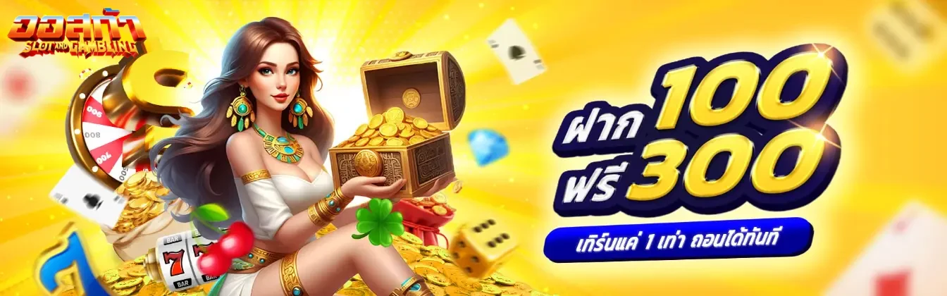 สล็อตออสก้า